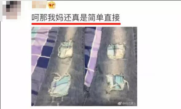 牛仔裤破个洞无痕缝补,一条牛仔裤可以破几个洞