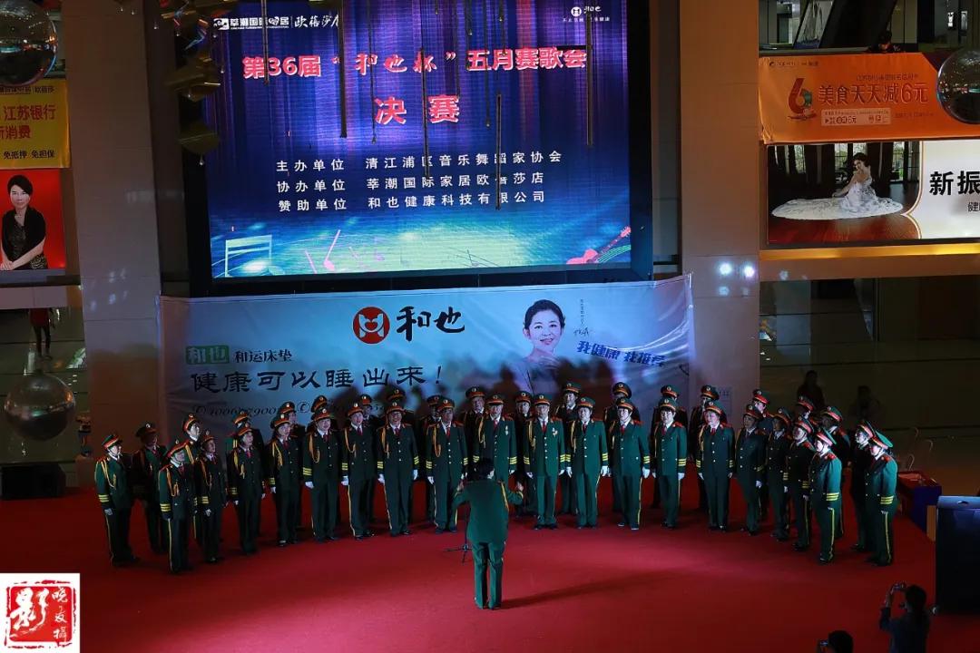 江苏淮安：“和也杯”第36届“五月赛歌会”圆满落幕