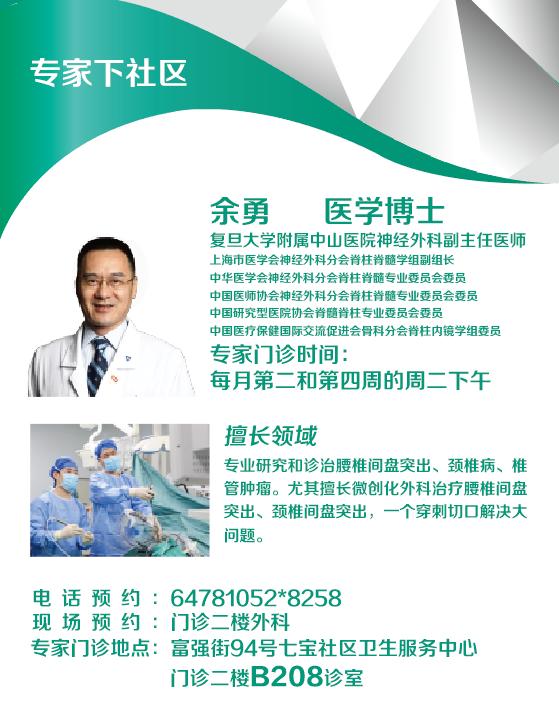 医联体助力！这个高难度手术闵中心首次完成|中山医院专家下社区啦