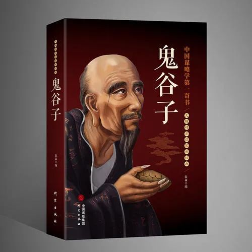 品读书苑鬼谷子,镜花缘鬼谷子阅读