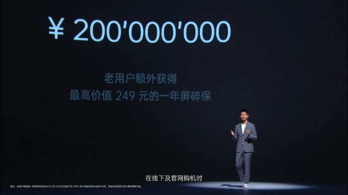 OPPOReno4/4Pro发布：全系65W闪充2999/3799元起售