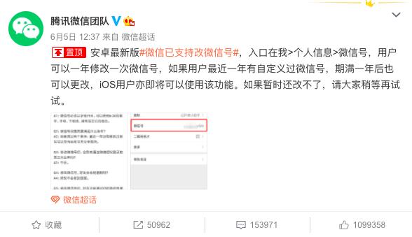 官宣！终于可以改微信号了！淘宝则用二字回应……