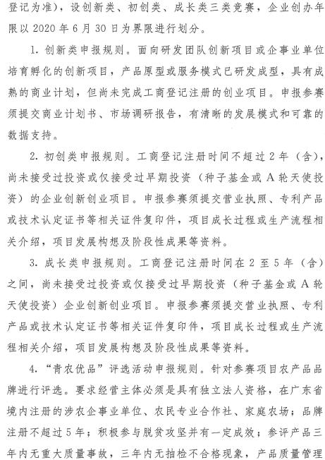 创青春全国创业大赛,2019年创青春创业大赛