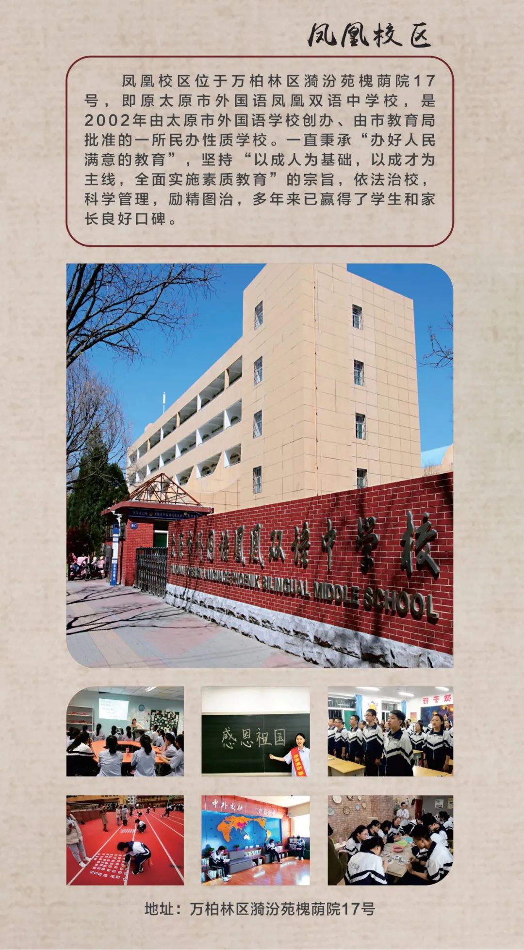 2020年太原外国语小升初题,太原市外国语学校小升初怎么报名