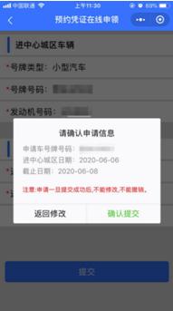 外地小客车高峰时段也能进外环！攻略来了