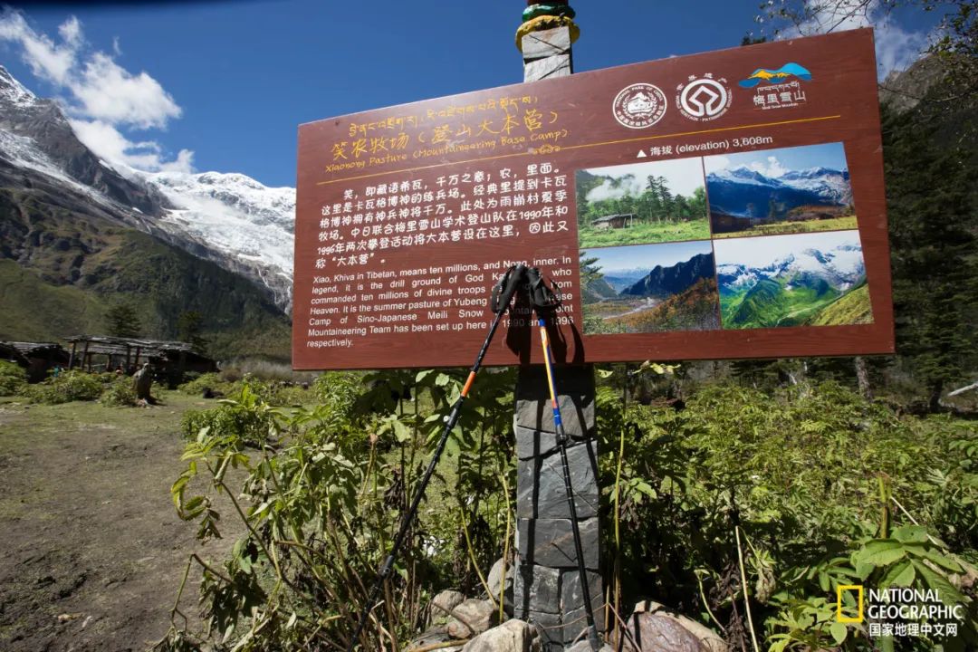 雨崩村自驾转山攻略,雨崩转山朝圣之旅