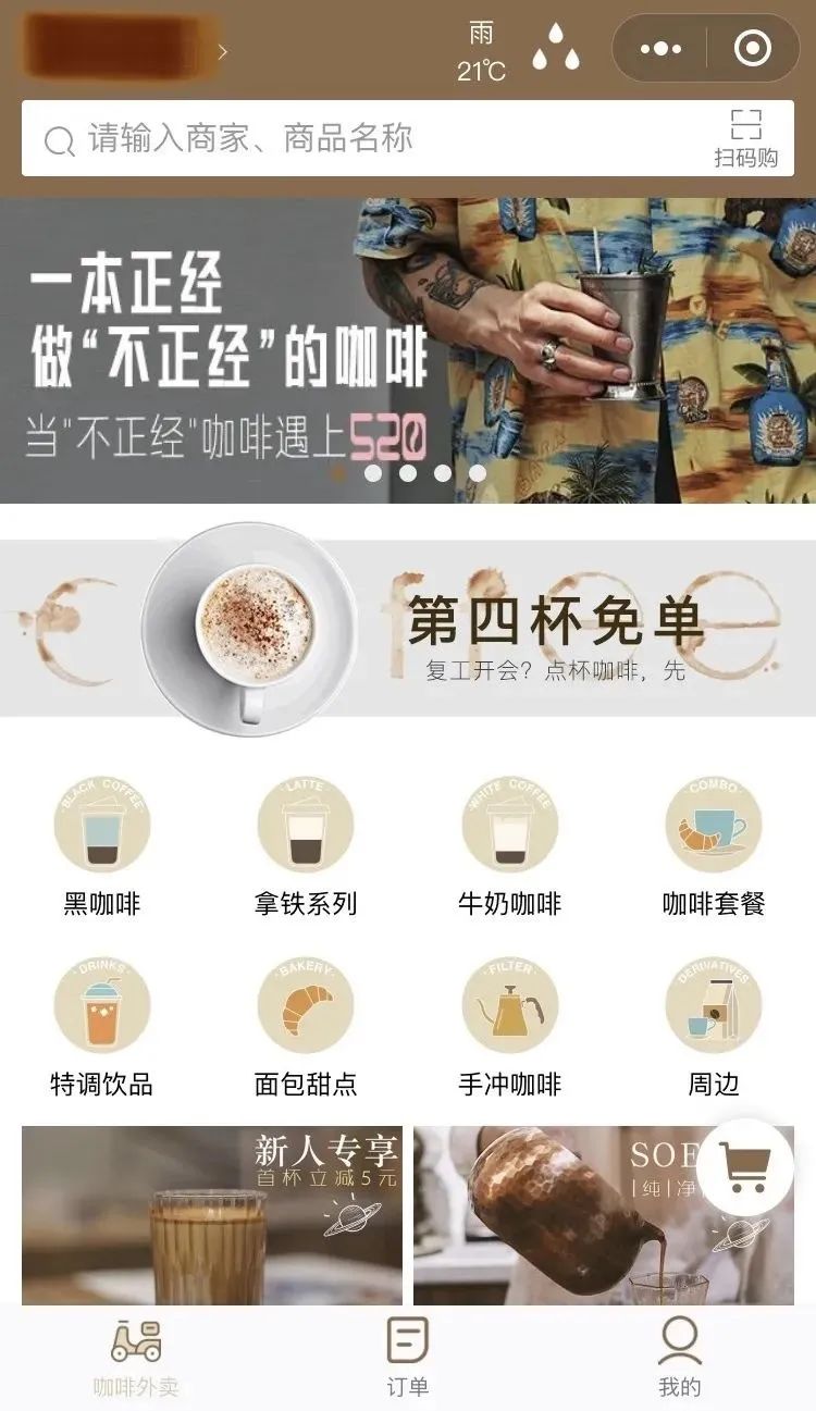 咖啡9.9元一杯,独立速溶纯黑咖啡