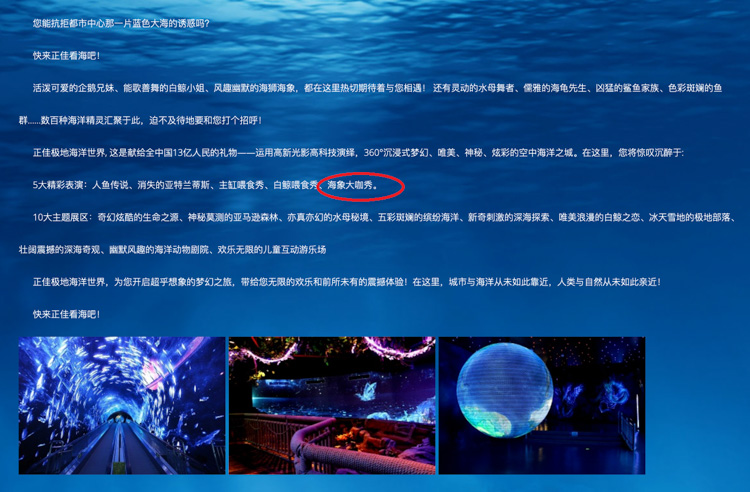 正佳广场鲨鱼事件,正佳广场海洋馆致歉原因
