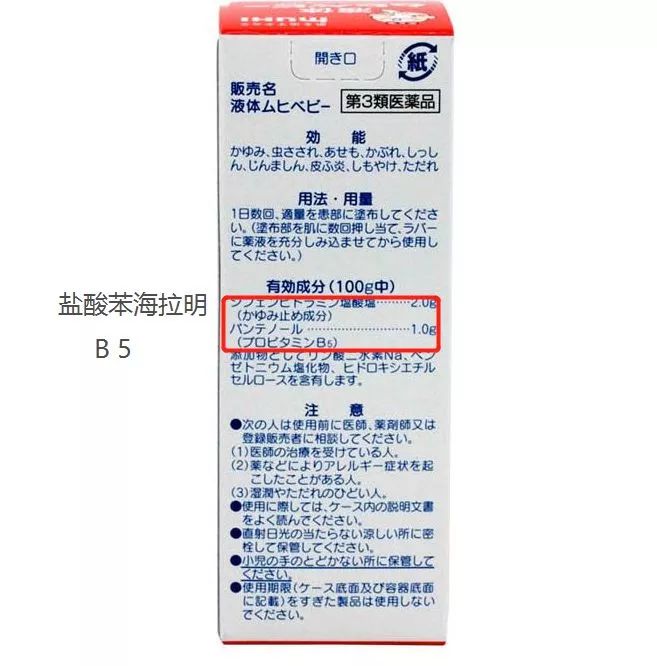 无比滴适合宝宝吗,成人可用无比滴婴儿款的吗