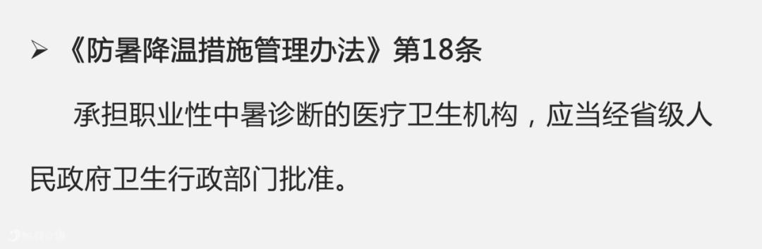 单位不发放高温补贴怎么办,法律讲堂老板不发工钱