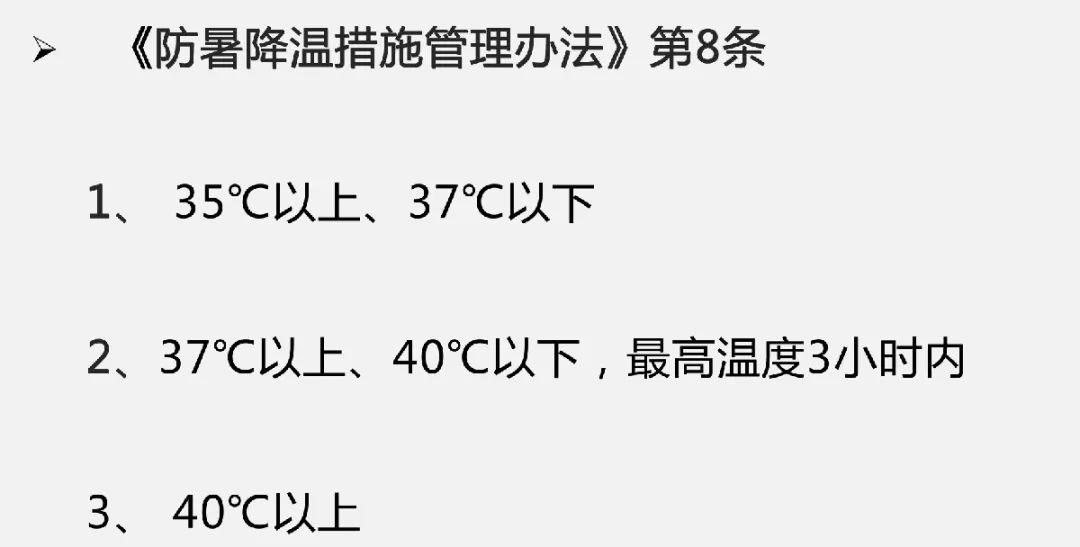 单位不发放高温补贴怎么办,法律讲堂老板不发工钱