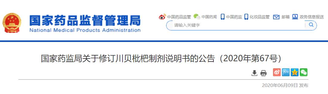 川贝禁用吗,长期吃川贝枇杷副作用