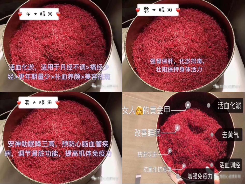 揭开翡翠神秘面纱,揭开花中黄金藏红花的神秘面纱