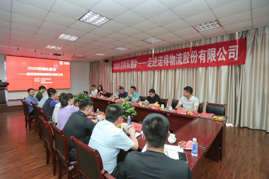 打通经济大动脉，这家江苏物流企业靠什么？|2020苏商私董会