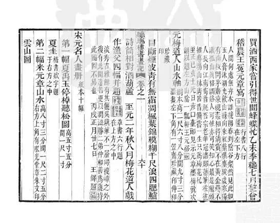 “古代书画著作选刊”又出新品：《听帆楼书画记听帆楼续刻书画记》（增批全本）