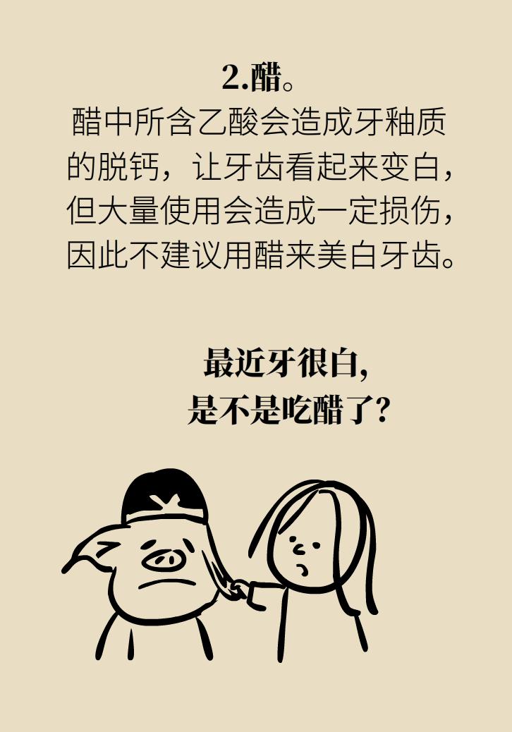 牙黄怎么治疗最快方法,牙釉质透明导致的牙黄怎么美白