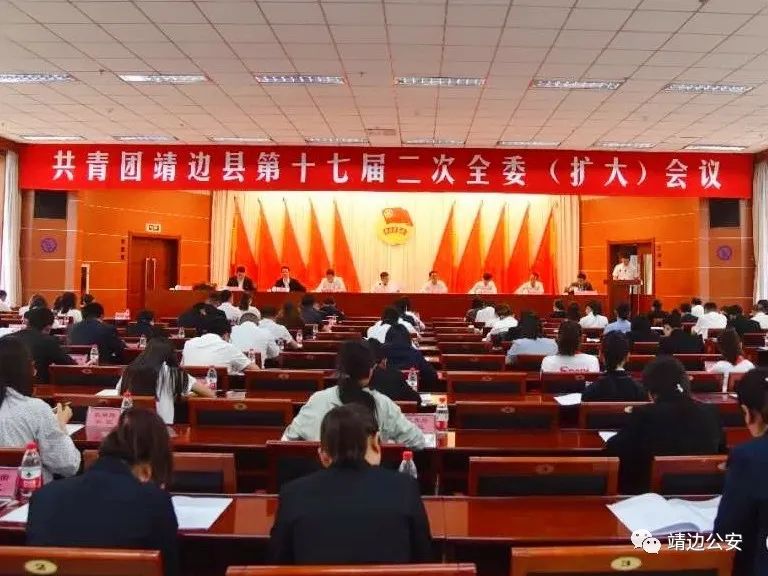 靖边共青团,荣获全国五四红旗团委