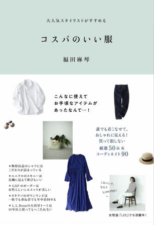 看完这本博主的书我就决定618就买这些小物件了