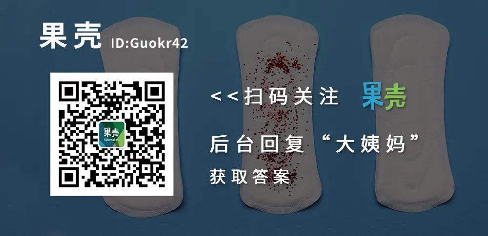 这次大姨妈，我专门计算了一下自己总共流了多少血|荐