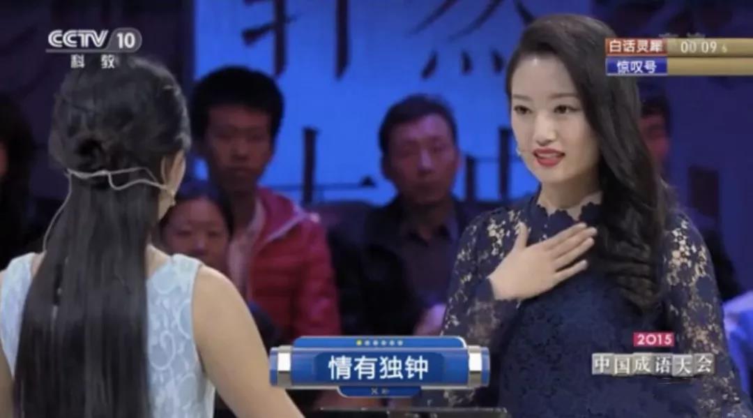 你用成语装×的样子,真是太爹味了|原创