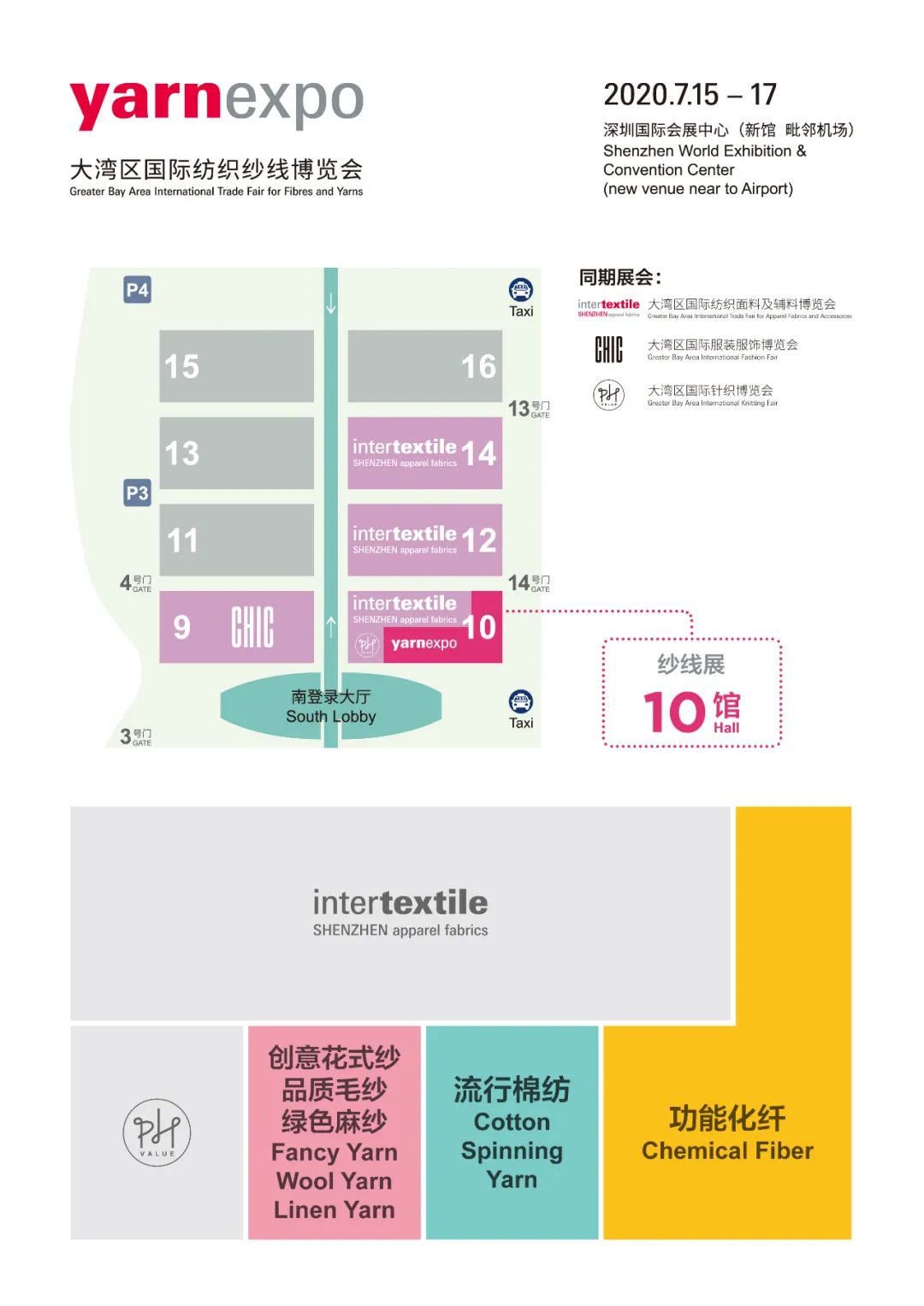 亚太纱线展会举办,大湾区国际纺织纱线展览会
