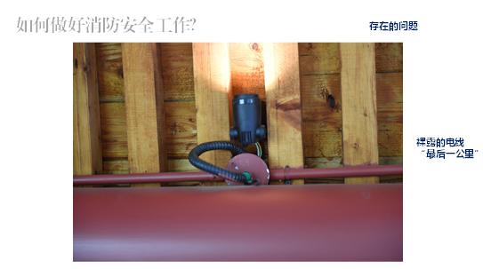 消防培训课件免费下载,消防安全培训课件ppt