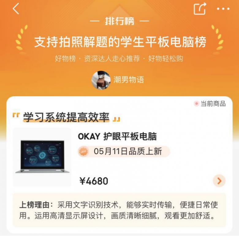 阿尔法学习机和新东方学习机,学习机新东方