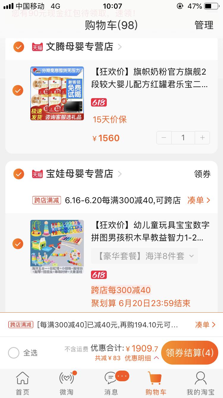 快快快，6.18蓝朋友手把手教你“淘宝”