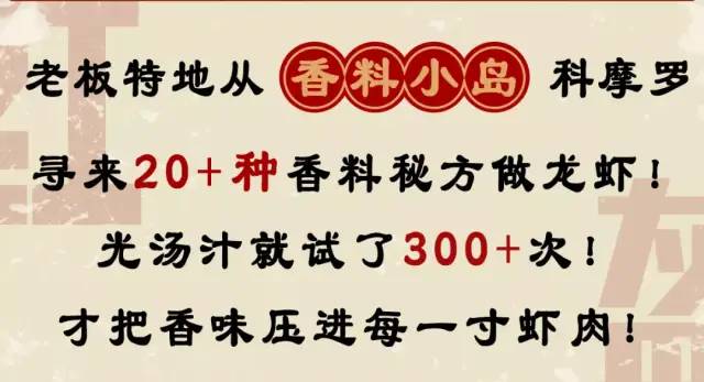 香辣龙虾和蒜蓉龙虾,香辣龙虾的正宗做法打包