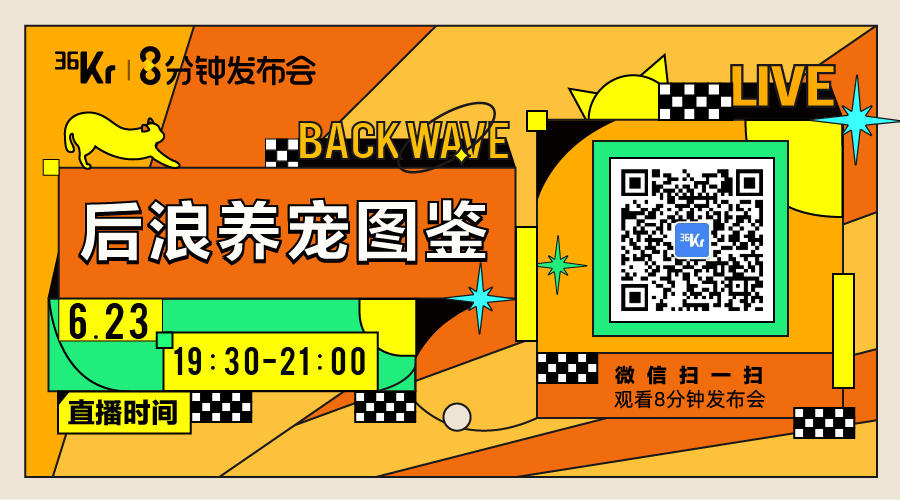 后浪有什么估值,后浪赚了多少钱