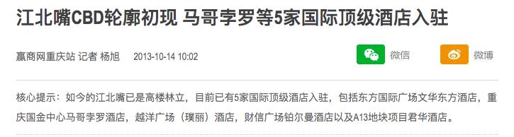 高奢酒店数量城市排名,国内酒店数量排名