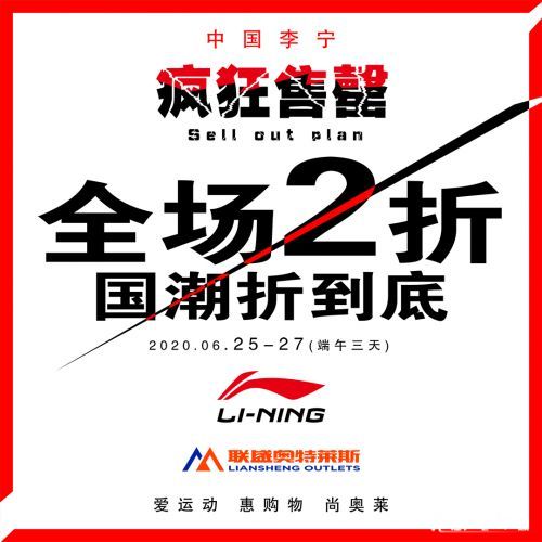 联盛奥特莱斯什么时候火,关注联盛奥特莱斯