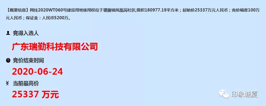 塘厦重大项目,从签约到投产