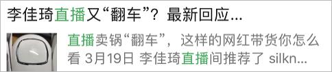 直播带货那些你不知道的事,直播带货那点事