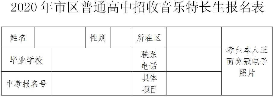 唐山市普通高中招生计划,唐山2021高中招生政策
