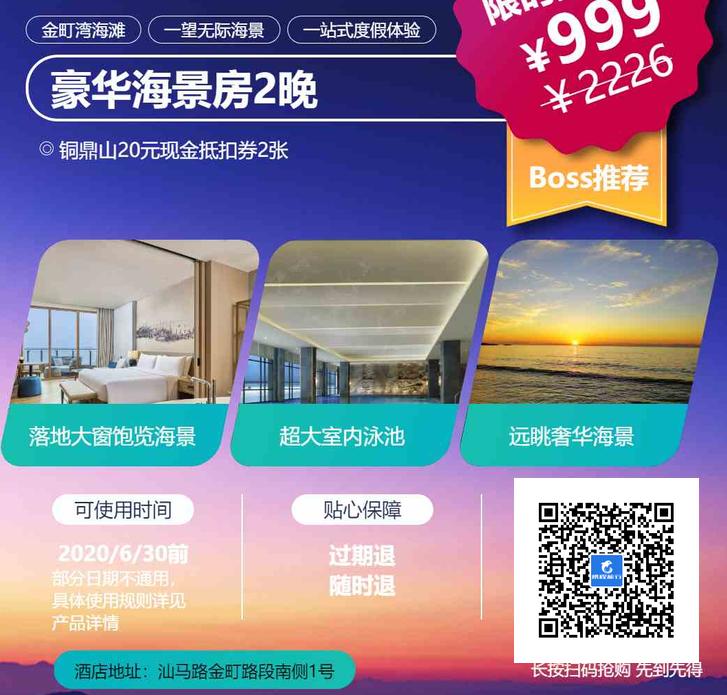 港澳酒店直播价格,港澳酒店特惠直播