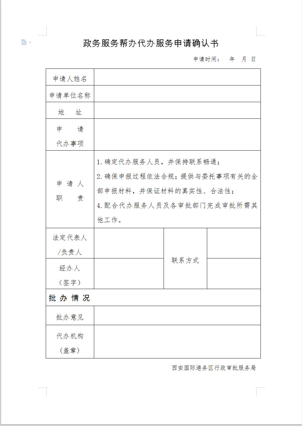 宝藏接单平台,宝藏网站免费教程