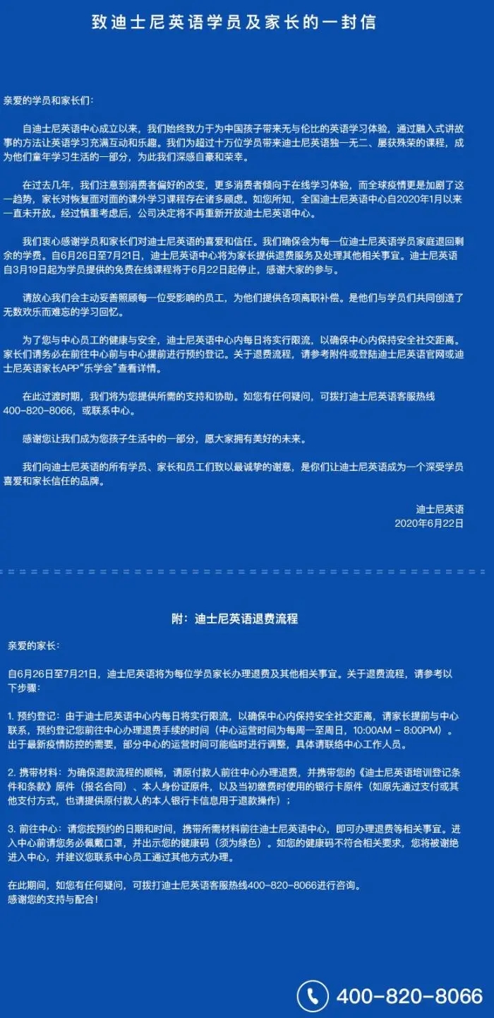 太突然知名品牌关闭80多家门店,突然关闭微信运动