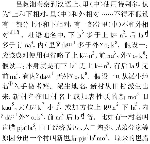 壮族的简介及特色,从地理方位看民族