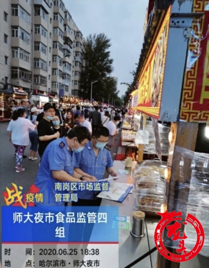 哈尔滨南岗区食品安全检查,哈尔滨南岗排查