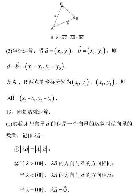 高中数学6.2.4,高中数学必修4电子版