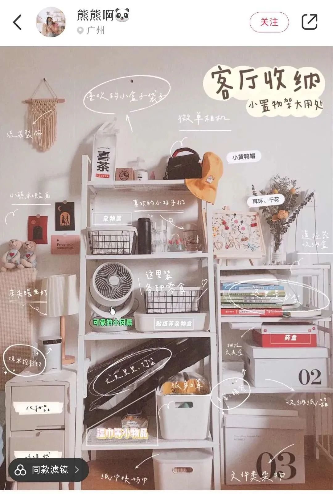 宿舍平价好物推荐,低至5元租房好物