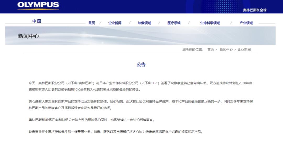 奥林匹斯陷落完整版电影,奥林巴斯的制造商名称