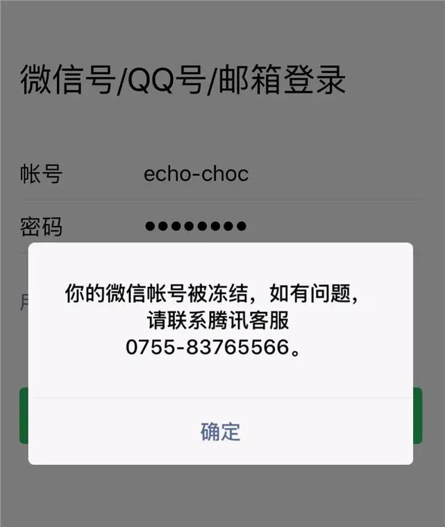 关于QQ和微信，官方发布重要提醒