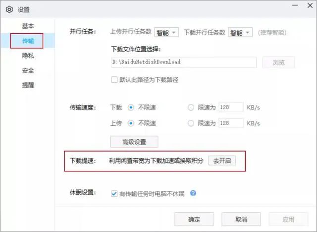 百度网盘不限速方法最新,百度网盘最新不限速办法