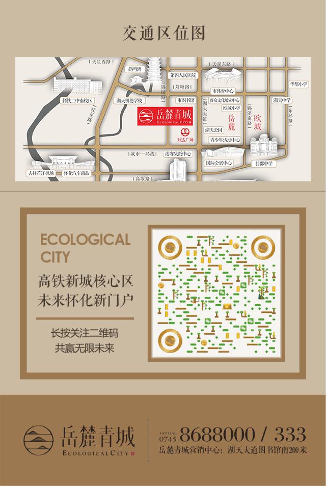 湖南怀化文华学校,怀化文化旅游高校