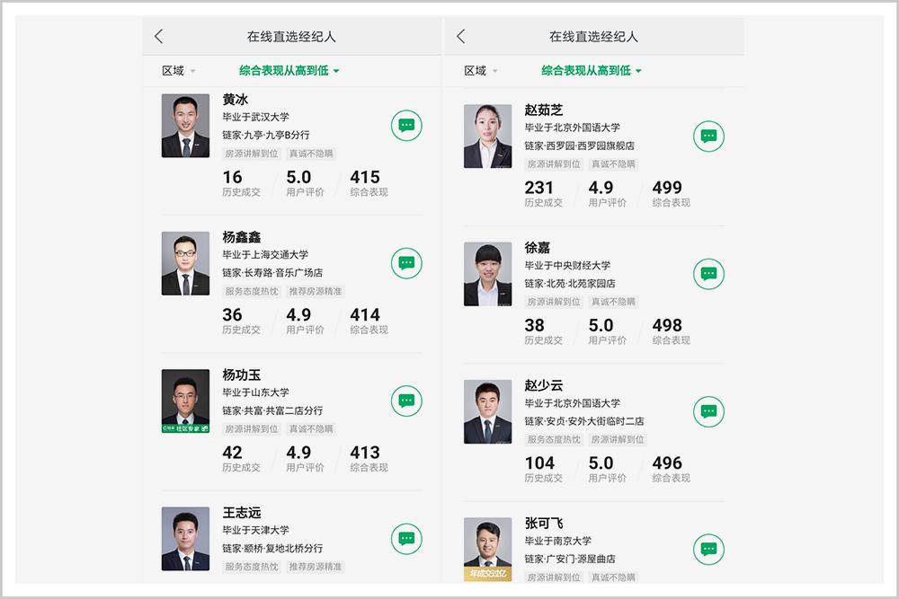 职业歧视评述,十大职业歧视