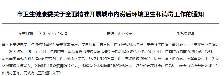 扩散福州市疾控中心发布重要提醒,扩散最新协查通报