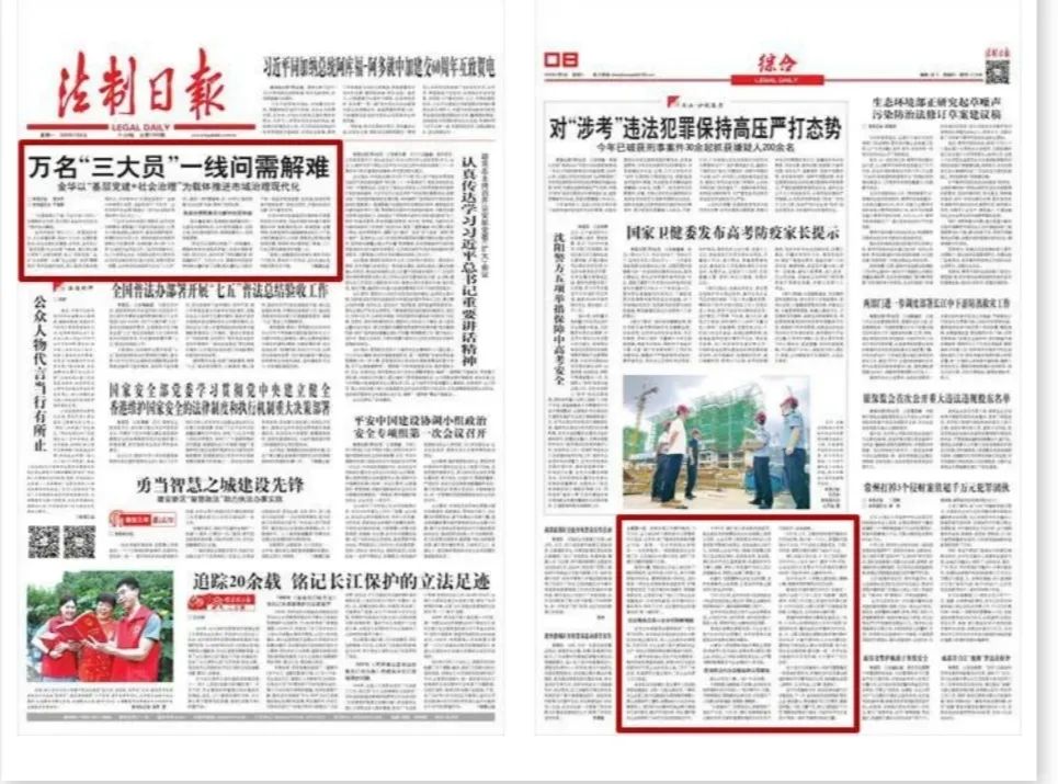 法制日报三条推送,法制日报头版头条海口