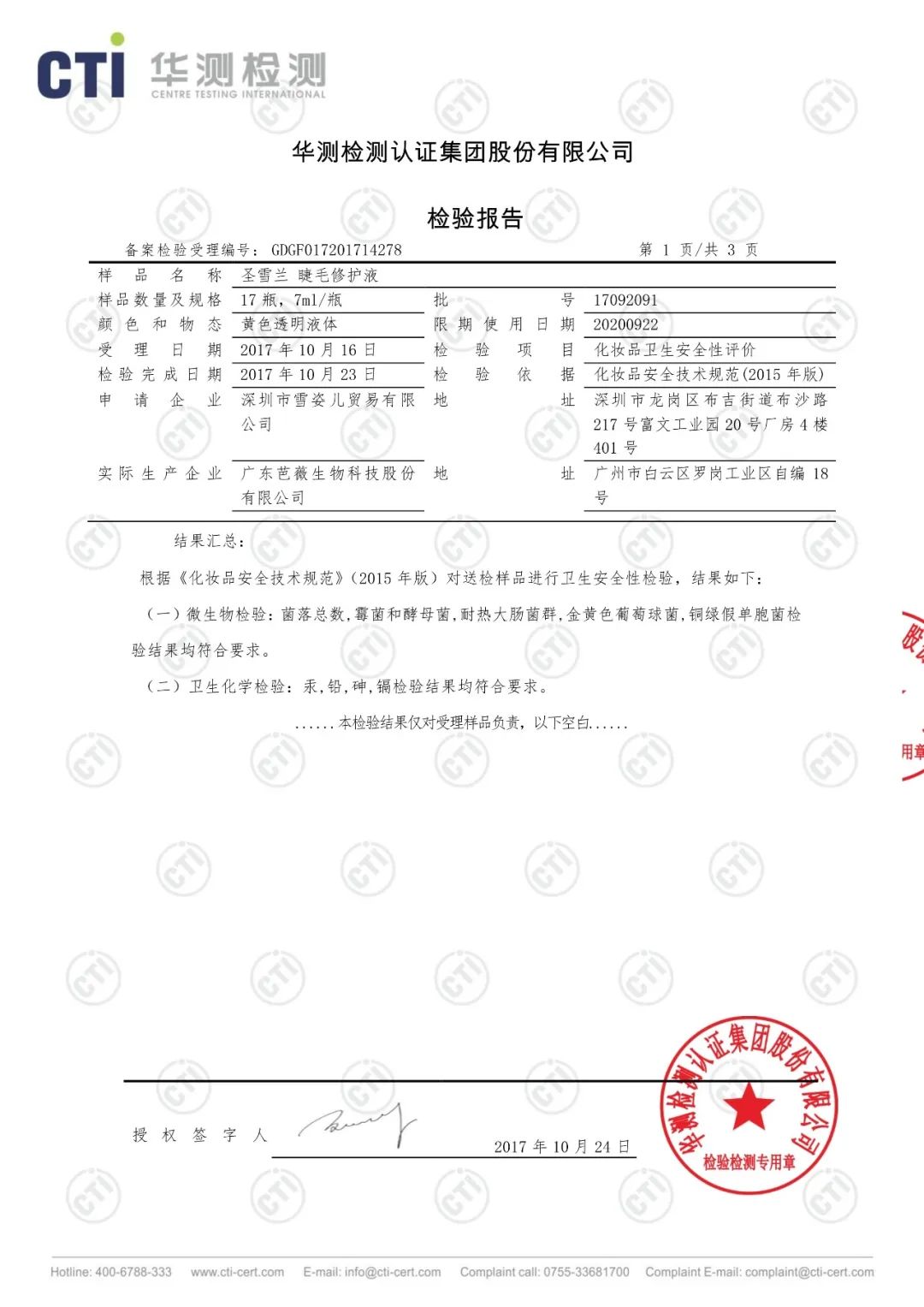 快用完的睫毛膏如何拯救,睫毛增长液告别假睫毛